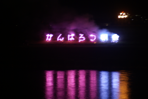 asakura-hanabi2